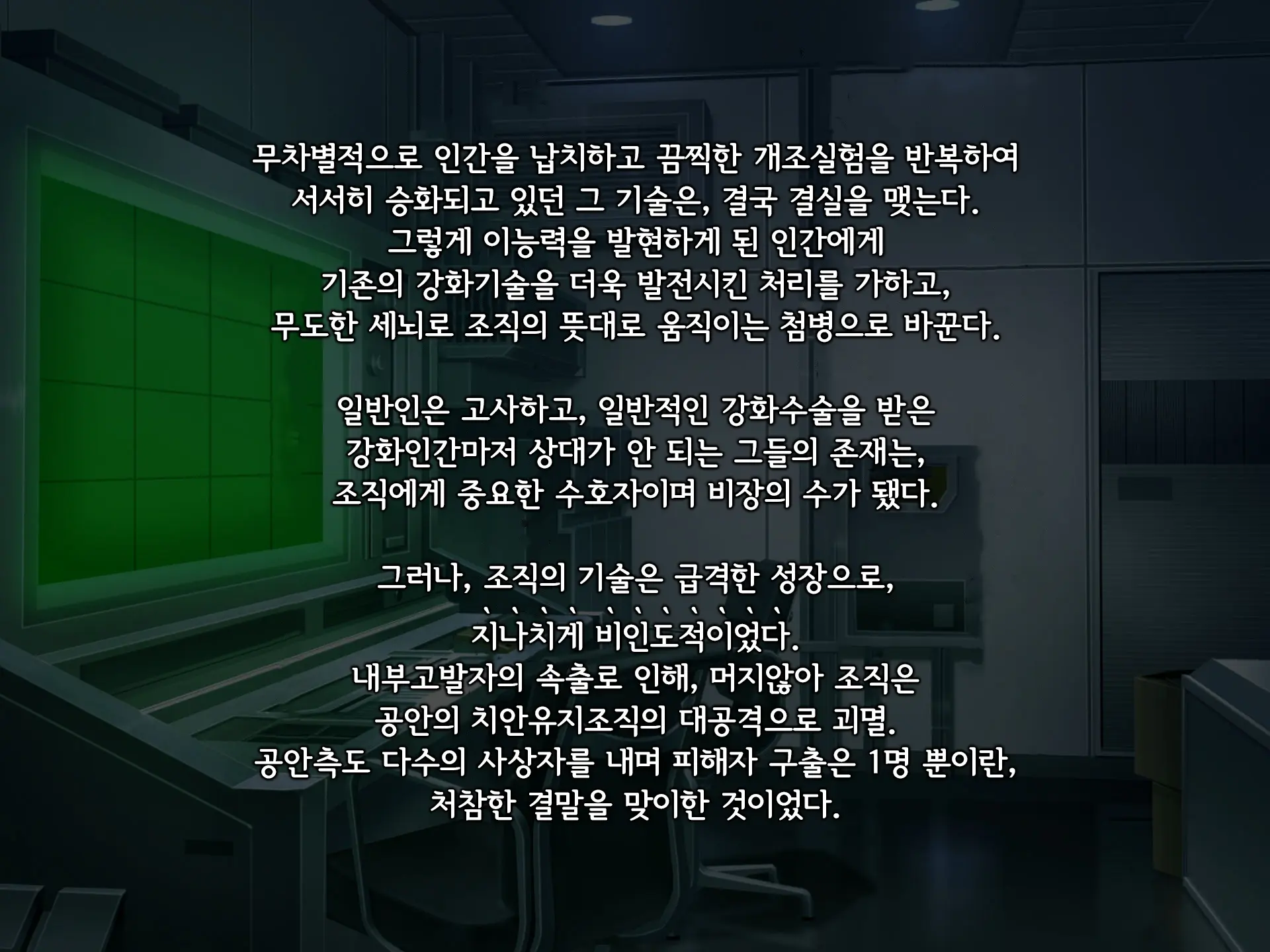 Senyou No Shion -Shinsou Saisei Makyouroku- | 섬요의 시온 -심조최성마교록-